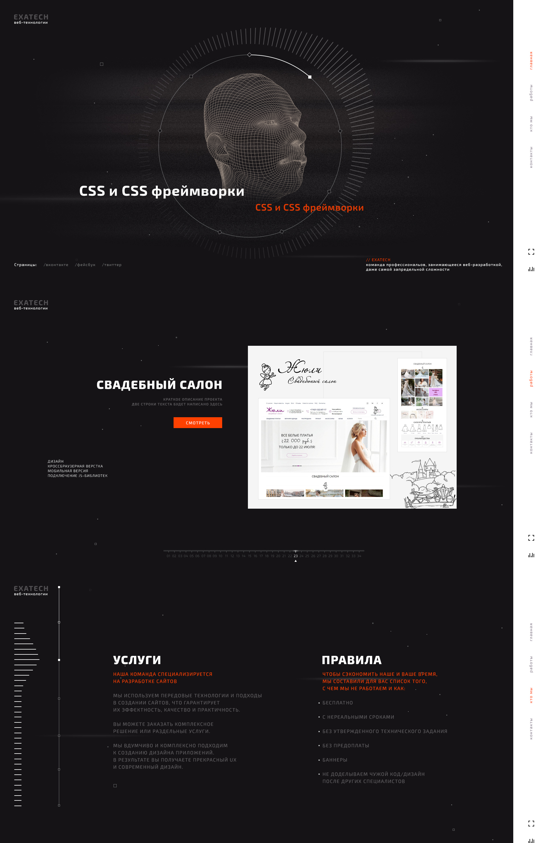«ExaTech» - подразделение компании «ЭксаМедиа»